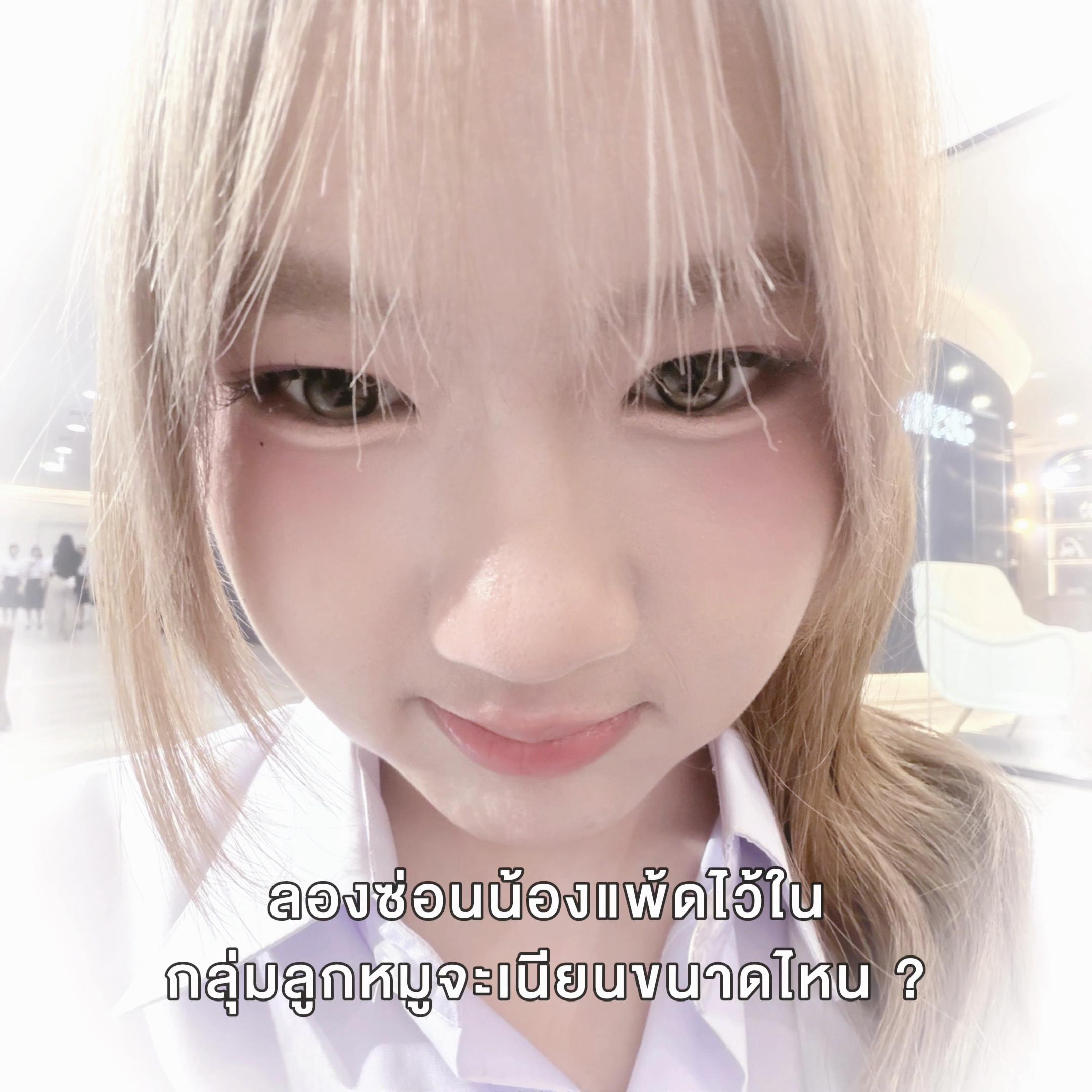 @มุ้กอบ
