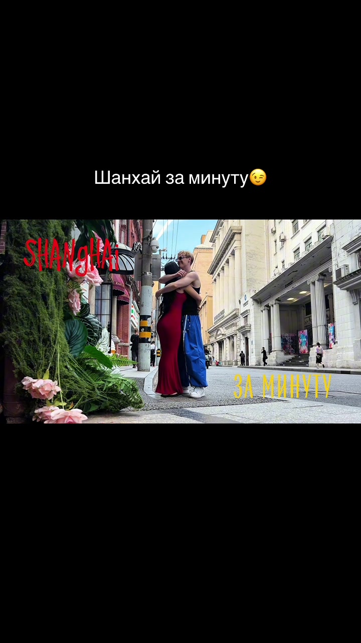 @Макарена Глобус