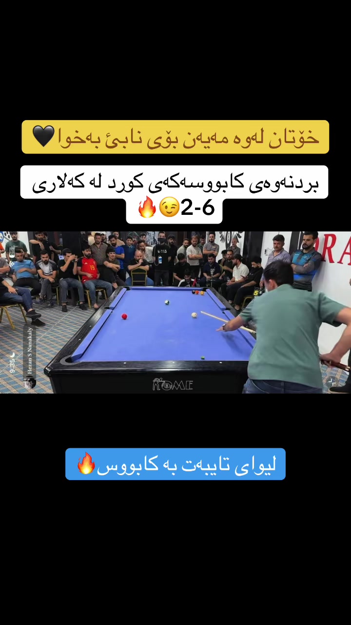 @لیوای تایبەت بە کابووس🎖️