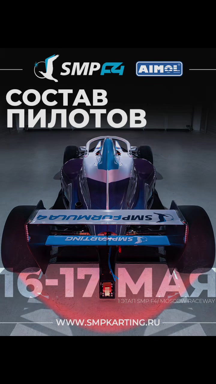 @smp_karting_f4