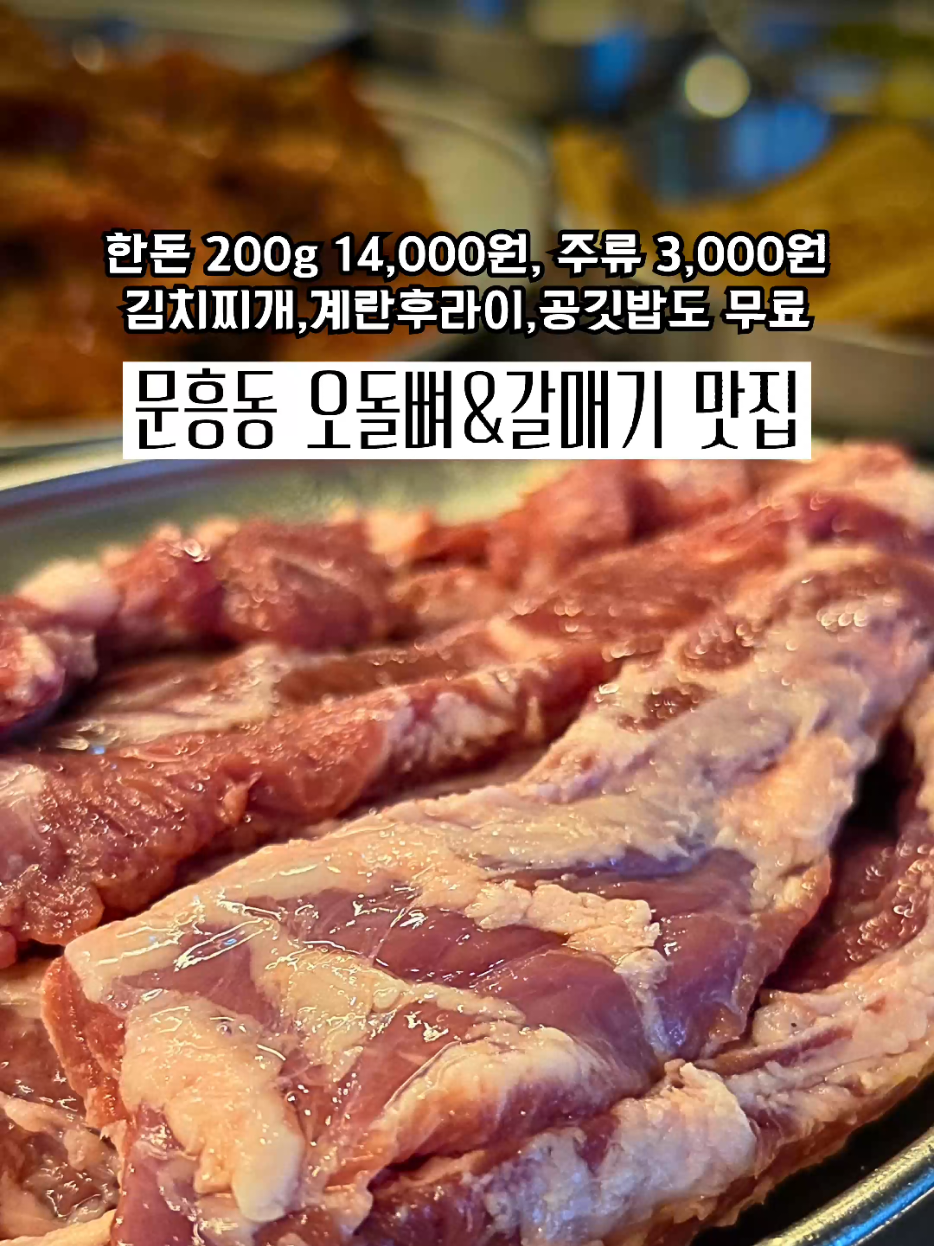 @광주맛집주노
