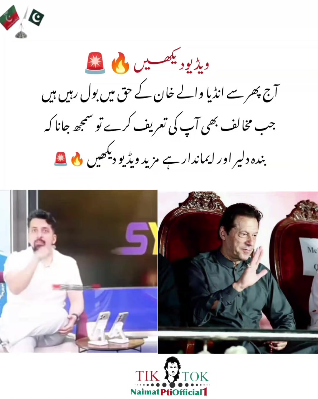 @🚨عشقِ عمرانیہ 🔥