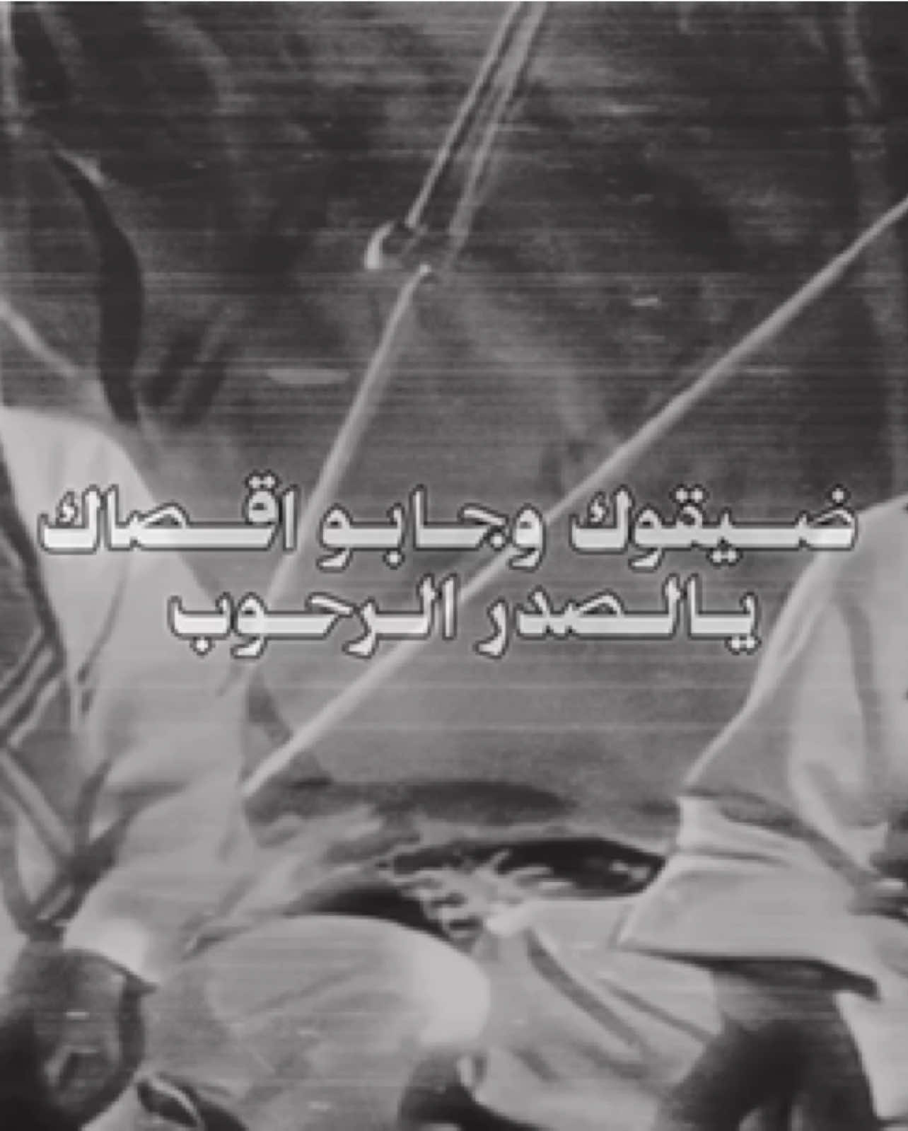 @صَجَّةُ