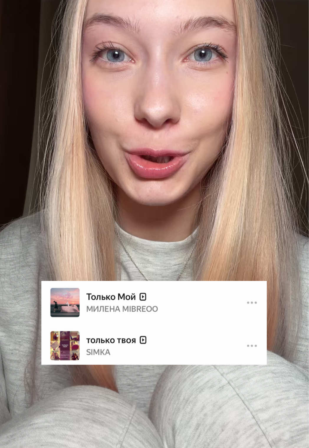 @Илона Лэй