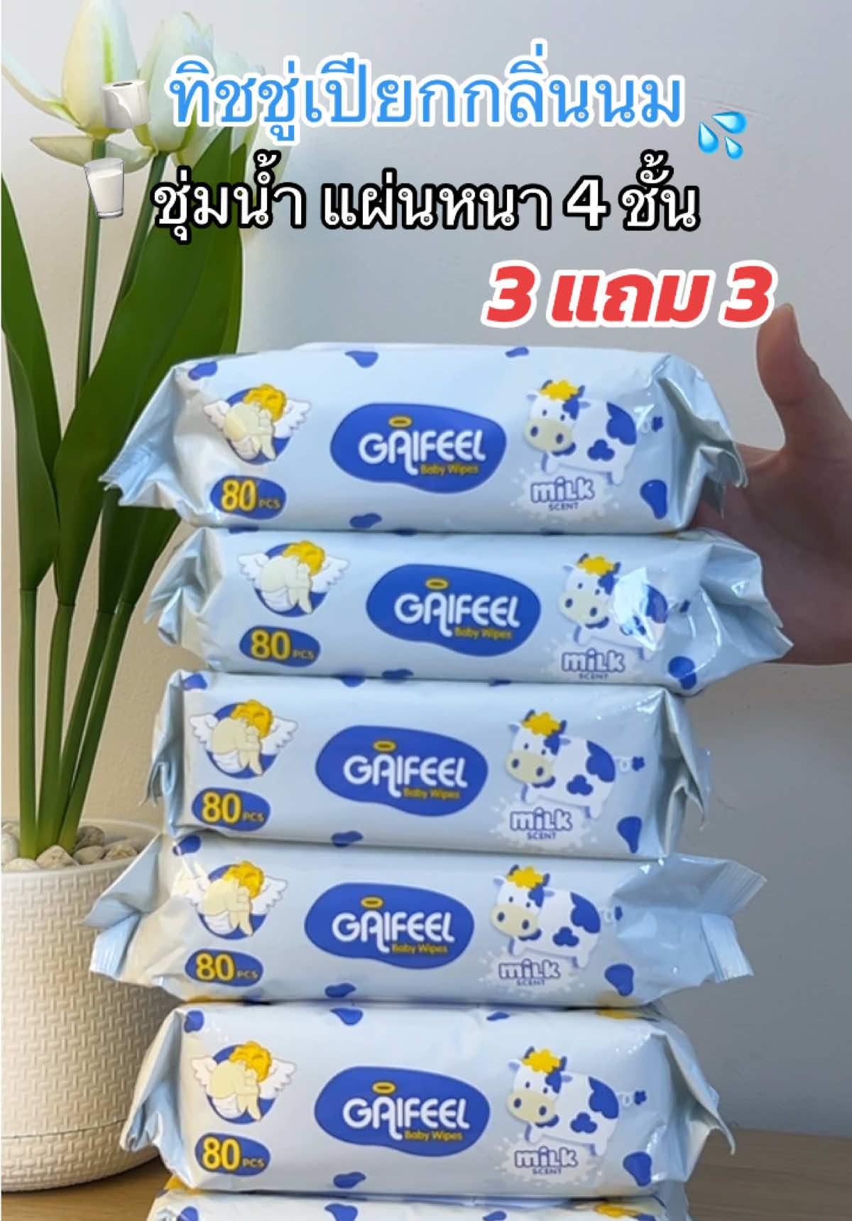 @ใช้ดีแม่บ้านชอบ