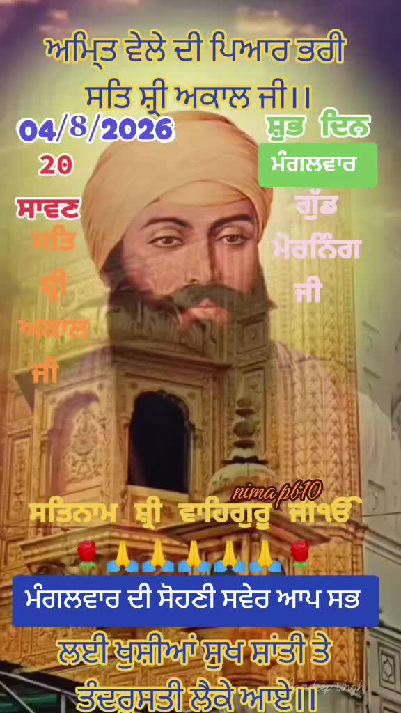 @Nirmal Singh Nima