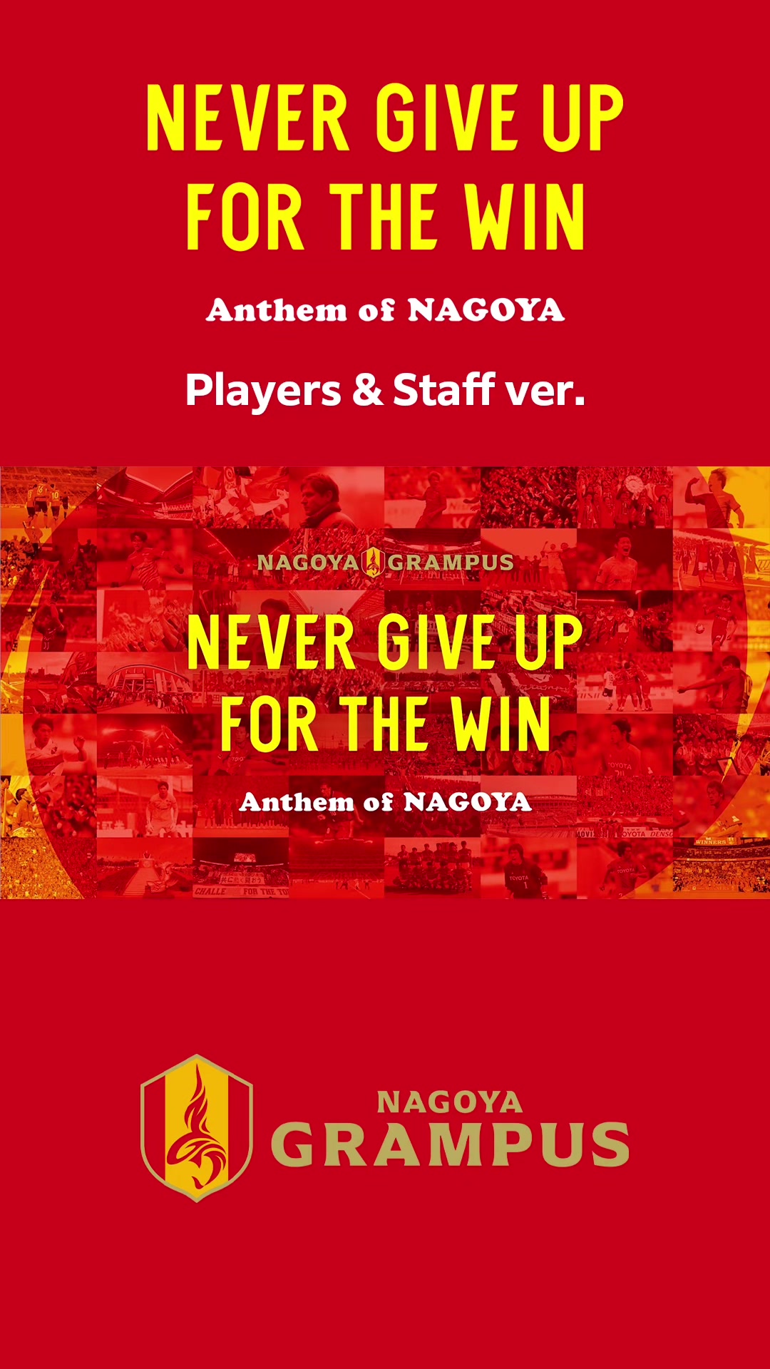 @【公式】名古屋グランパス Nagoya Grampus