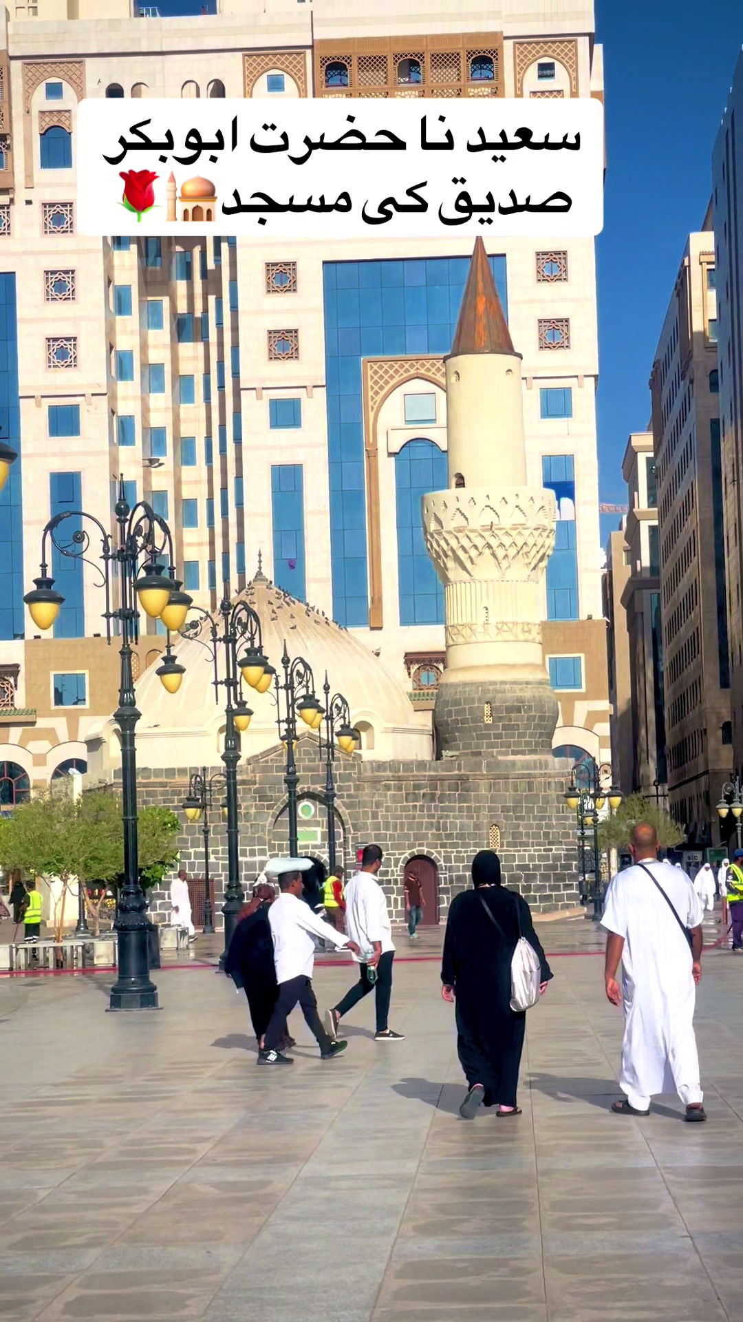 @I love Madinah 🕌