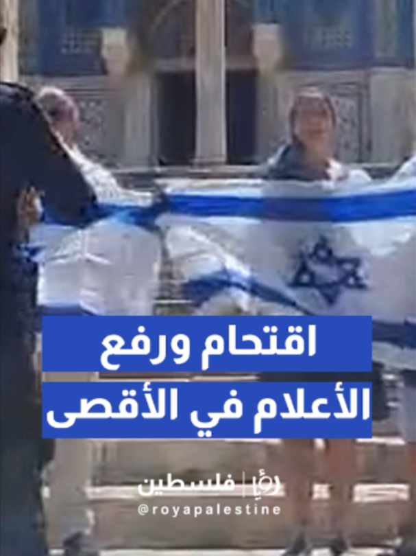 @Royapalestine رؤيا فلسطين