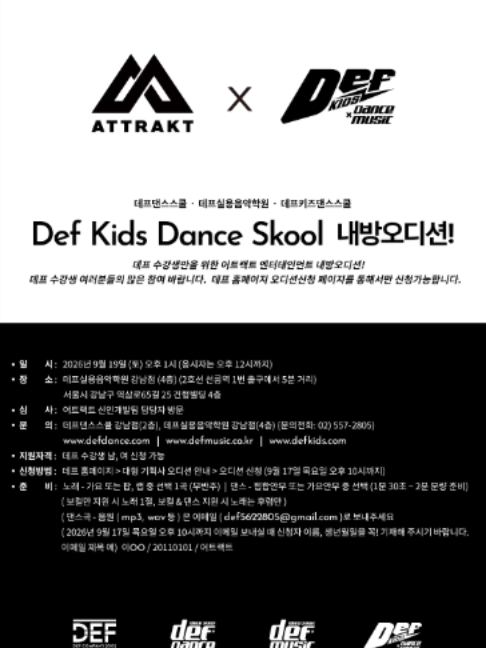 @defdance