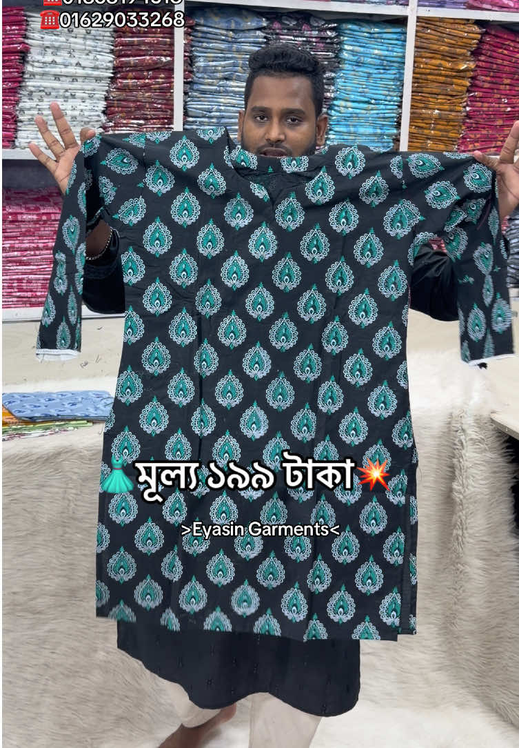 @Eyasin Garments