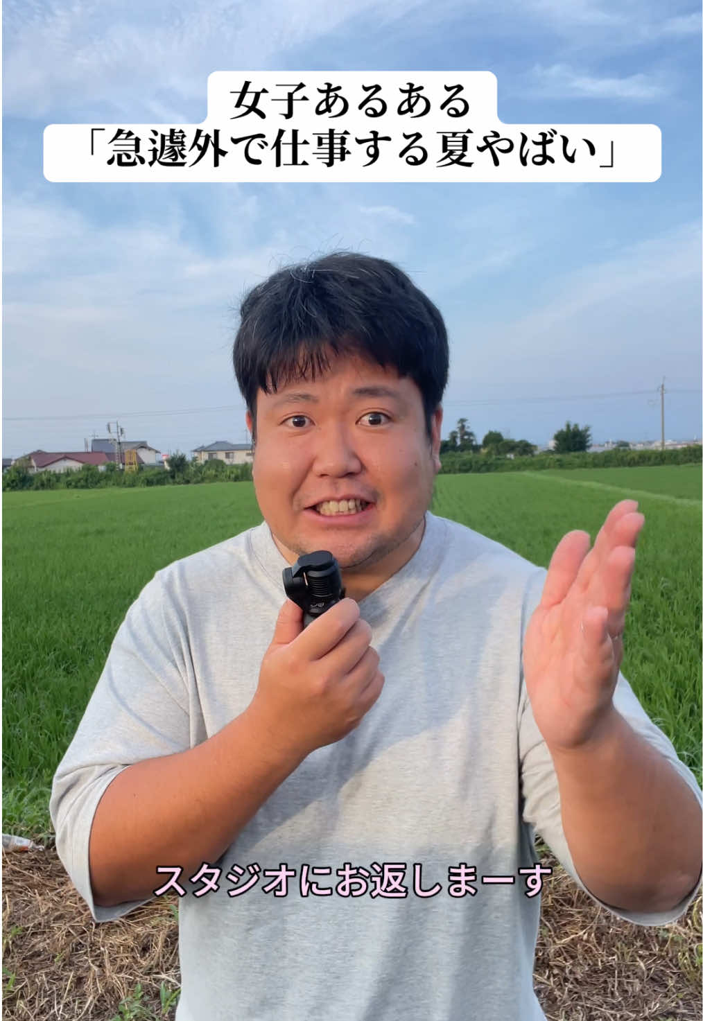 @さもあんすがい