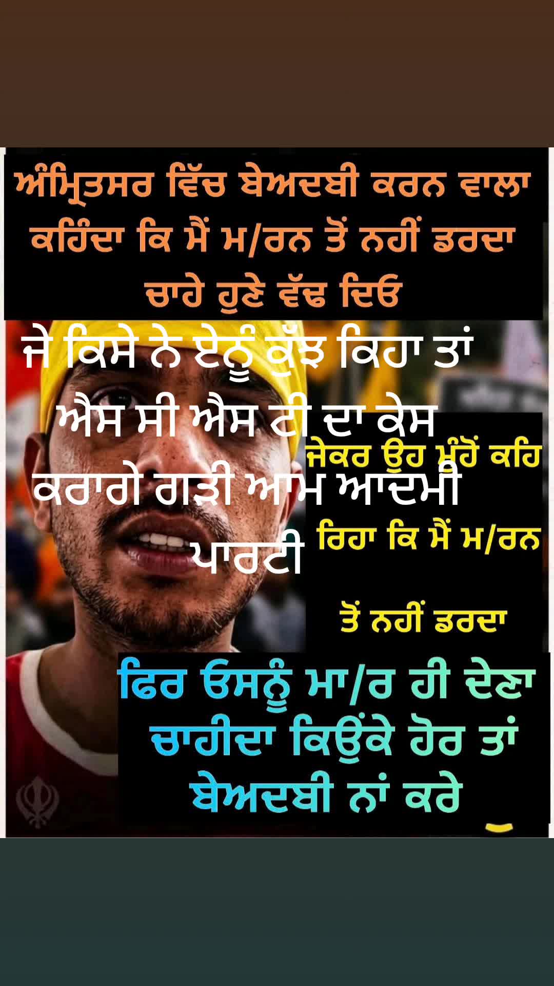 @ਜੱਟ ਬਰਾਂਡ ਜੱਟ ਸਿੱਖਾ ਦਾ ਇਤਹਾਸ