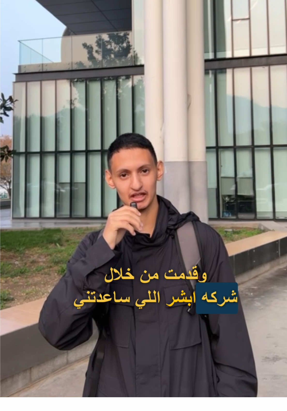 @أبشر للخدمات الطلابية بجورجيا