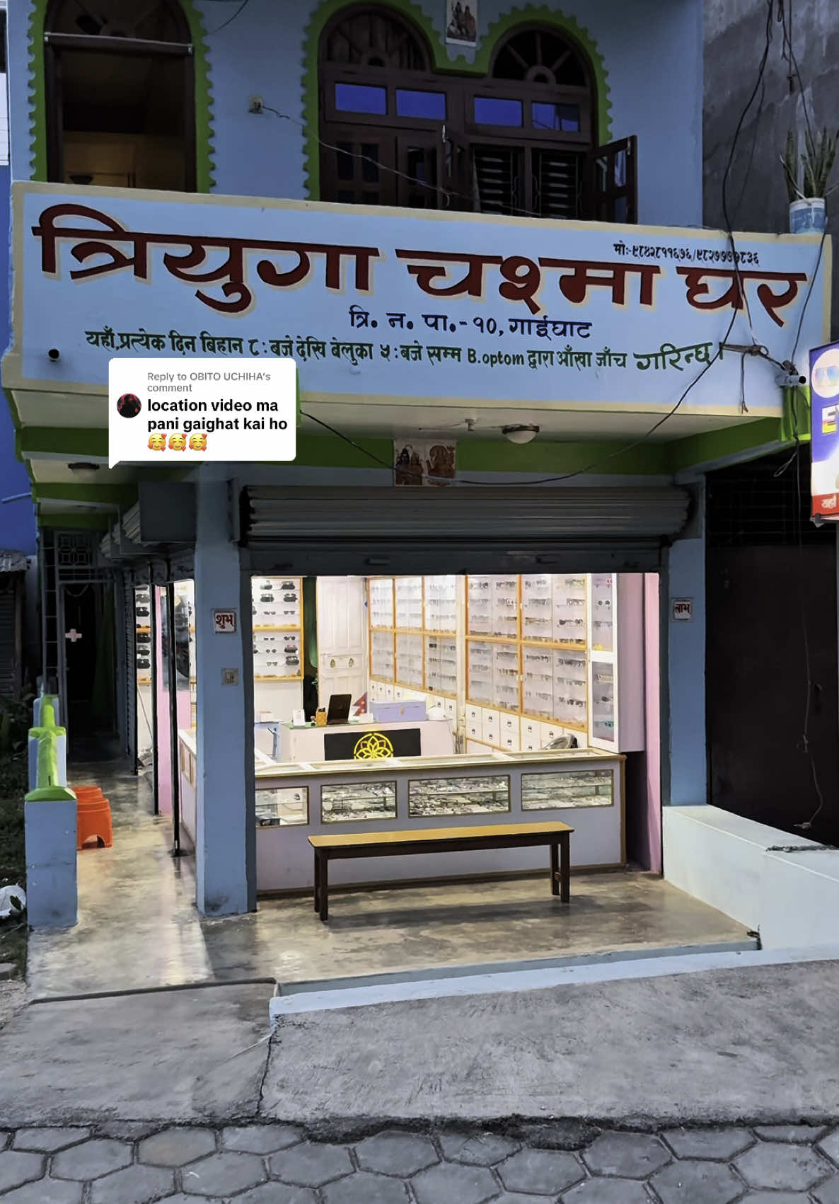 @Triyuga Chasma Ghar (Gaighat)