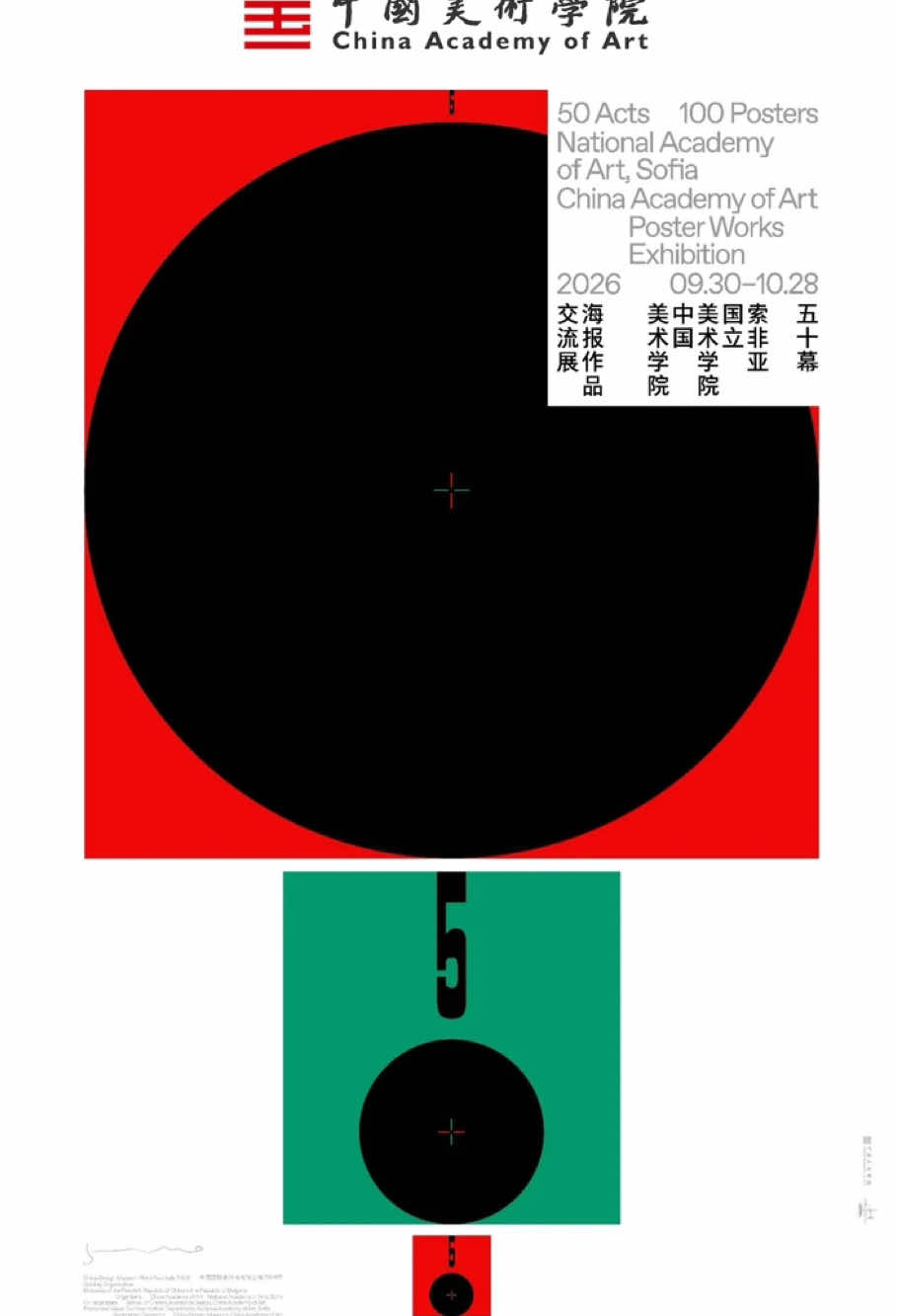 @China Academy of Art