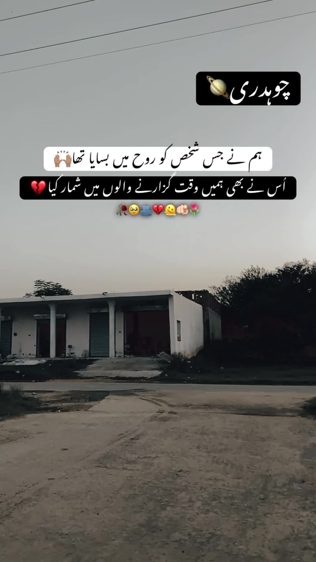 @چوہدری🪐