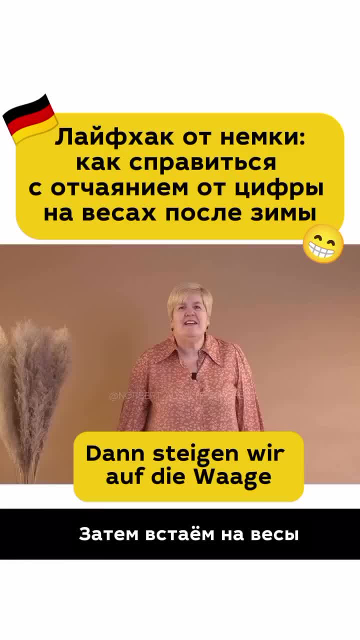 @Немецкий язык