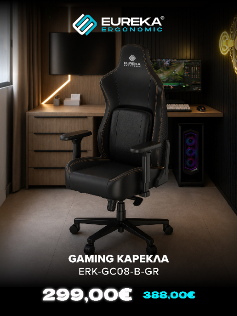 @Eureka Ergonomic Greece