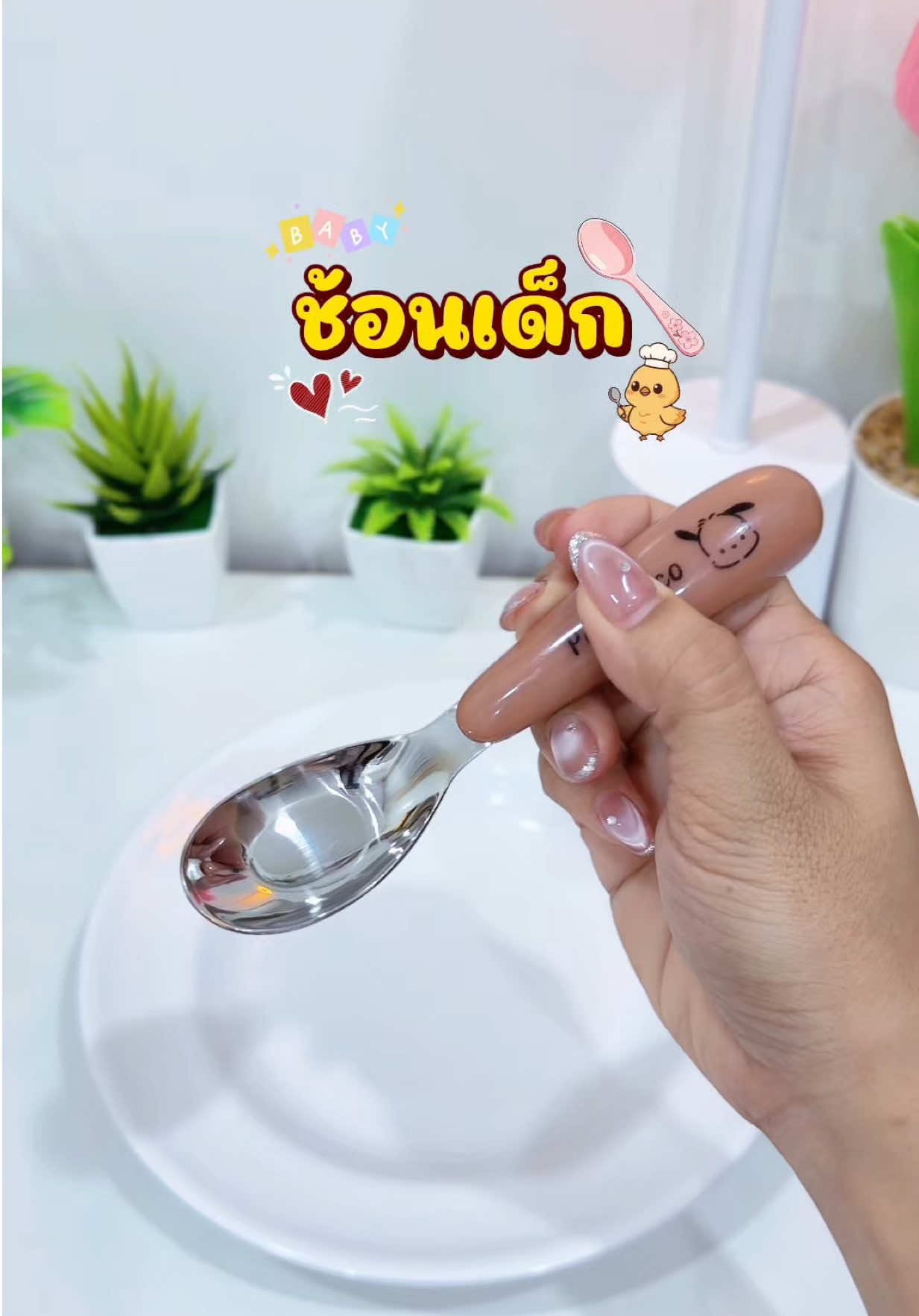 @แม่มล น้องมาสเตอร์