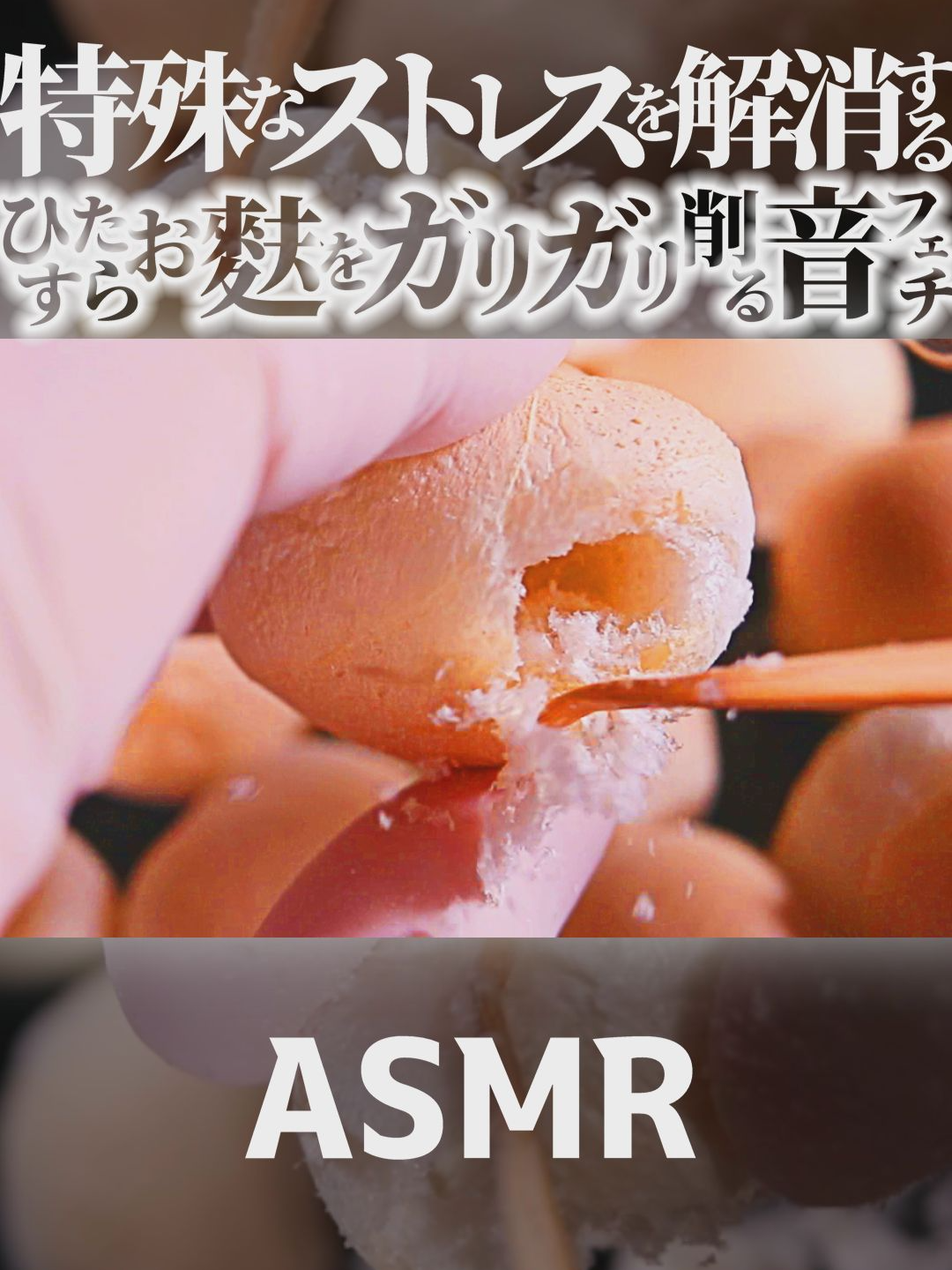 @音蜜 onmitsu ASMR