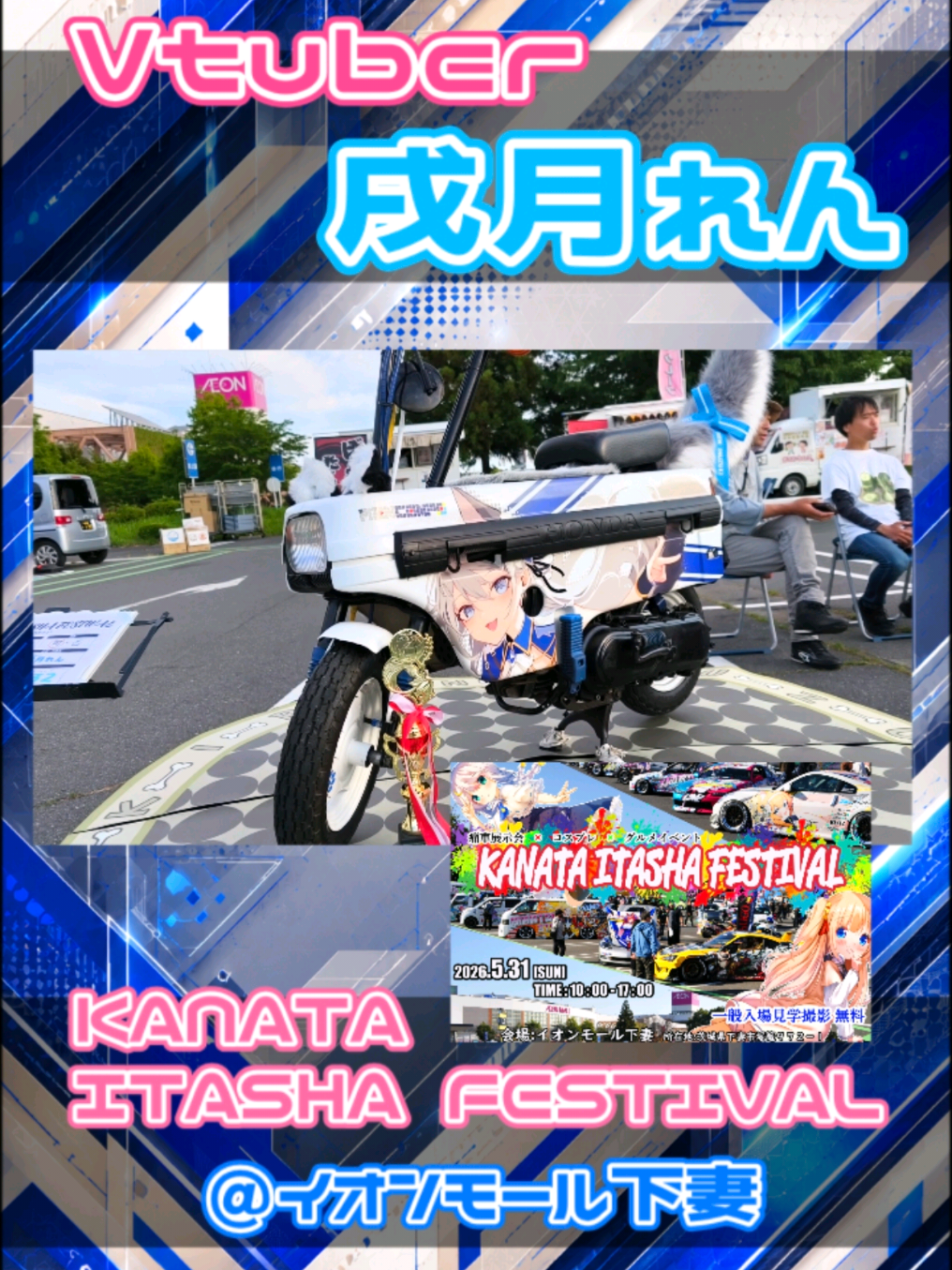 @痛車庫_2D Garage