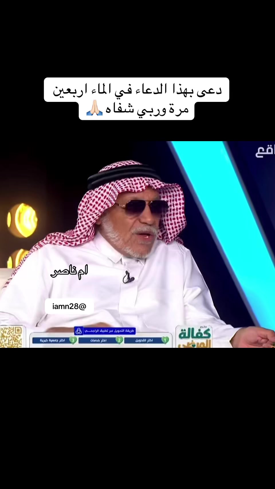 @ام ناصر