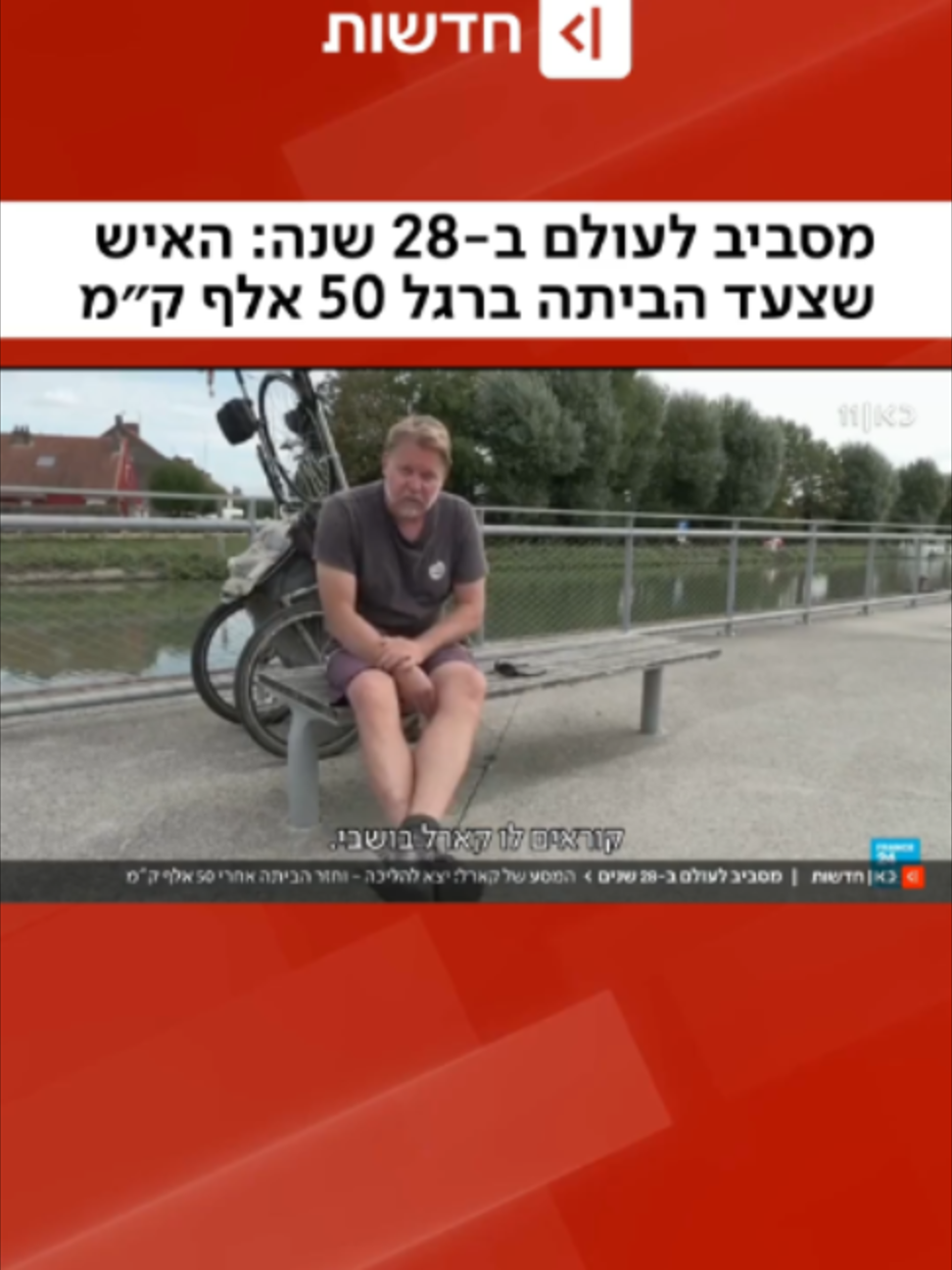 @כאן חדשות