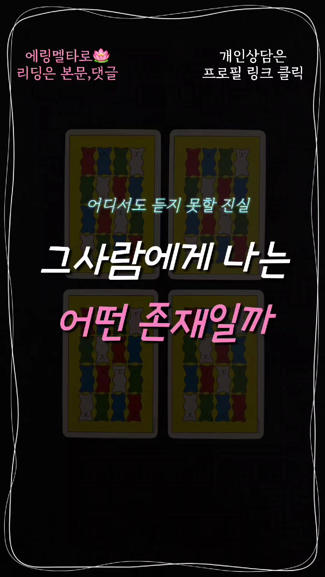 @에링멜타로