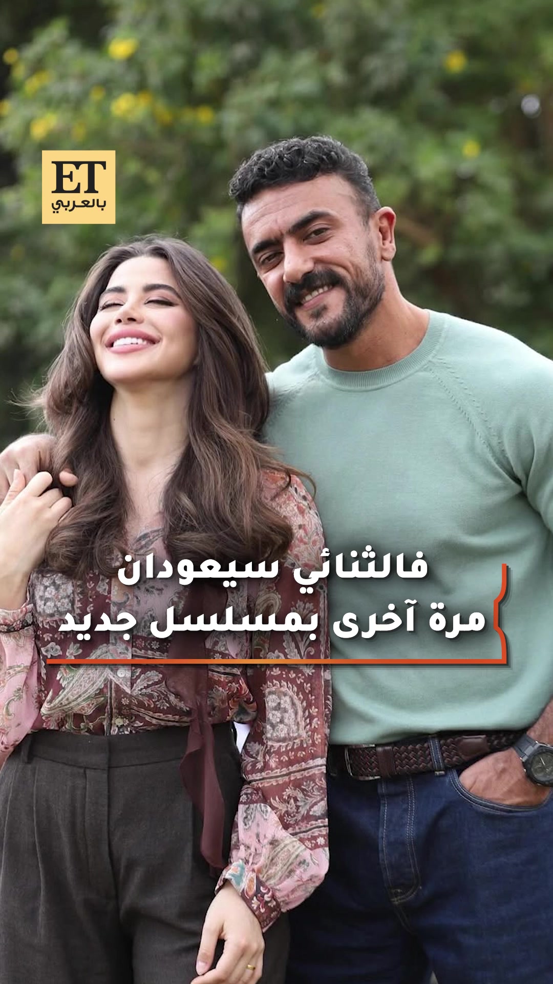 @ET بالعربي