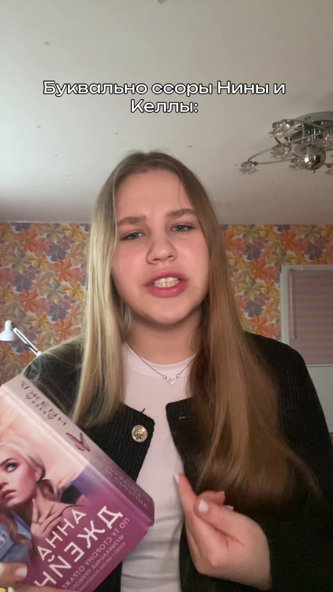 @тгк: Приворот Лизы