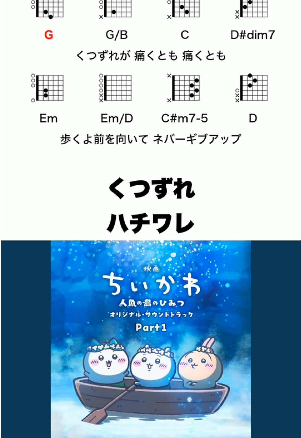 @コード進行メモ倉庫