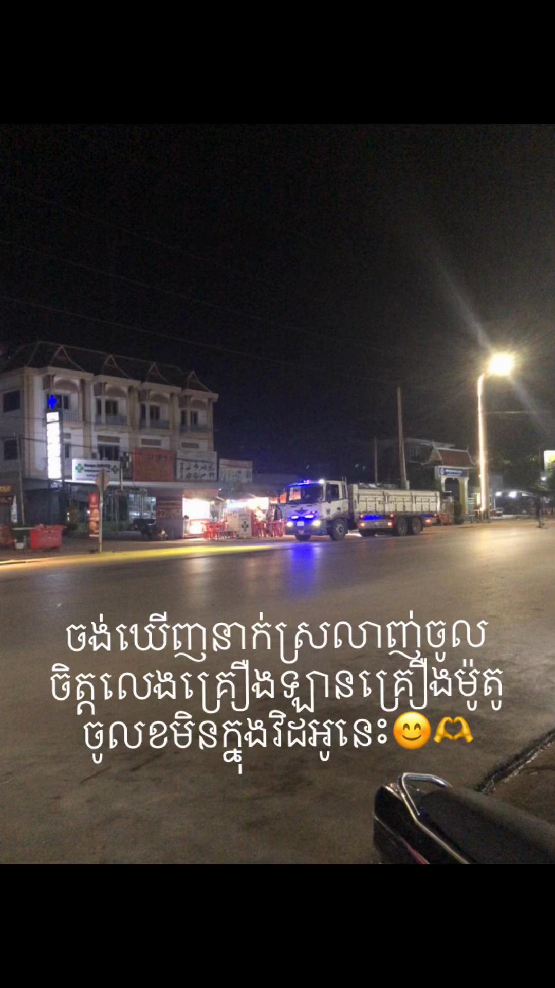 @ជន អត់ល្បី😂🥺