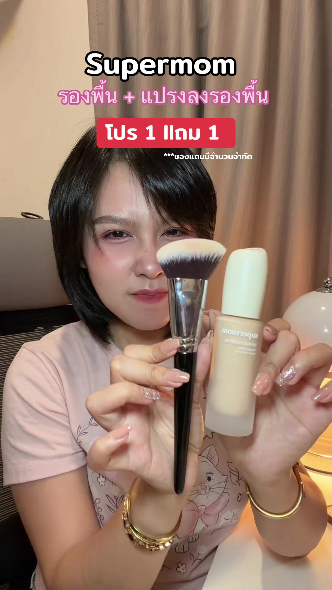 @เบบี้มายชอบรีวิว