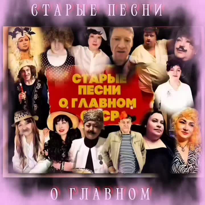 @Весёлая бригада