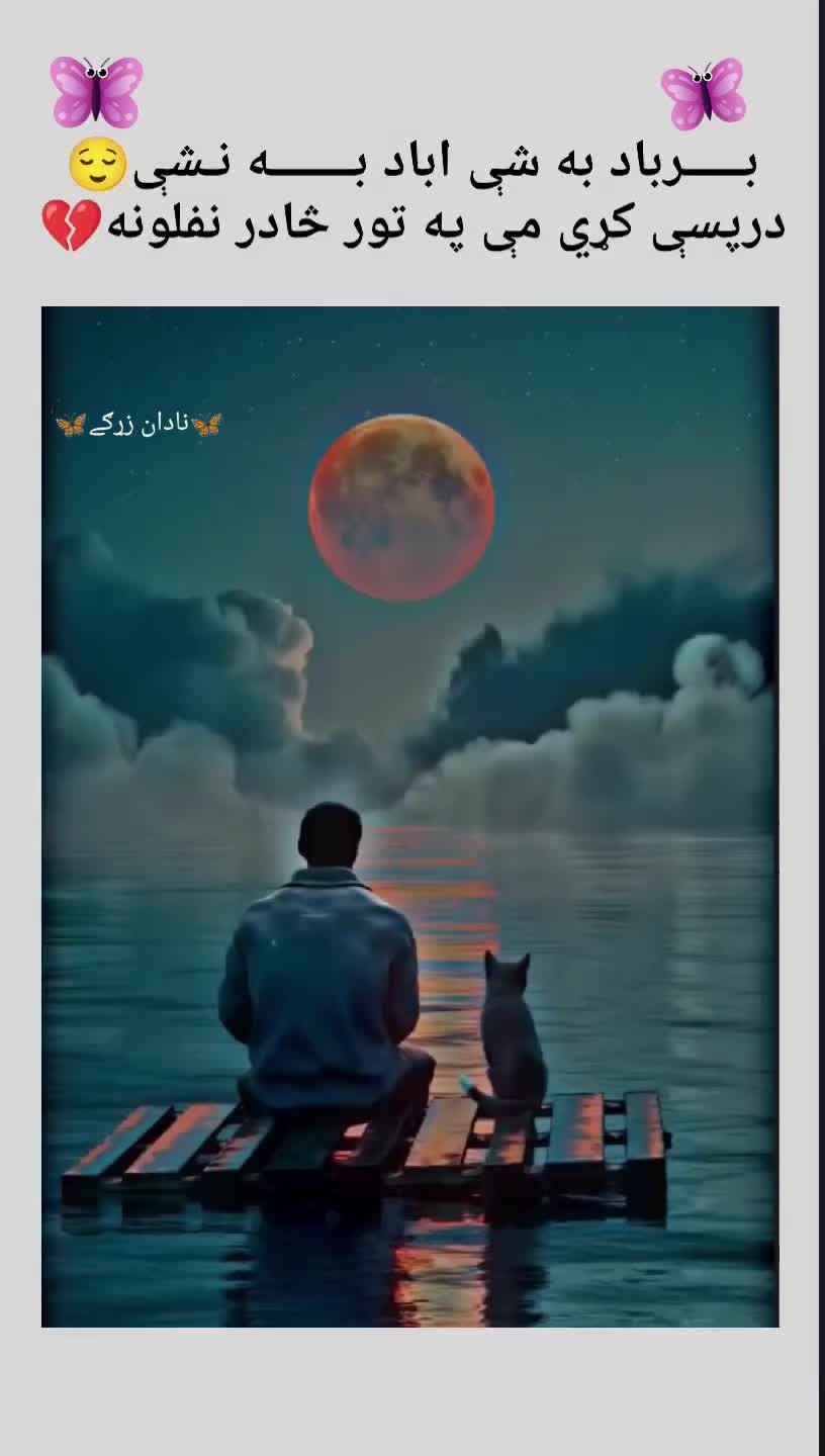@🌷🦋 غمجنی ٹپی 🦋🌷