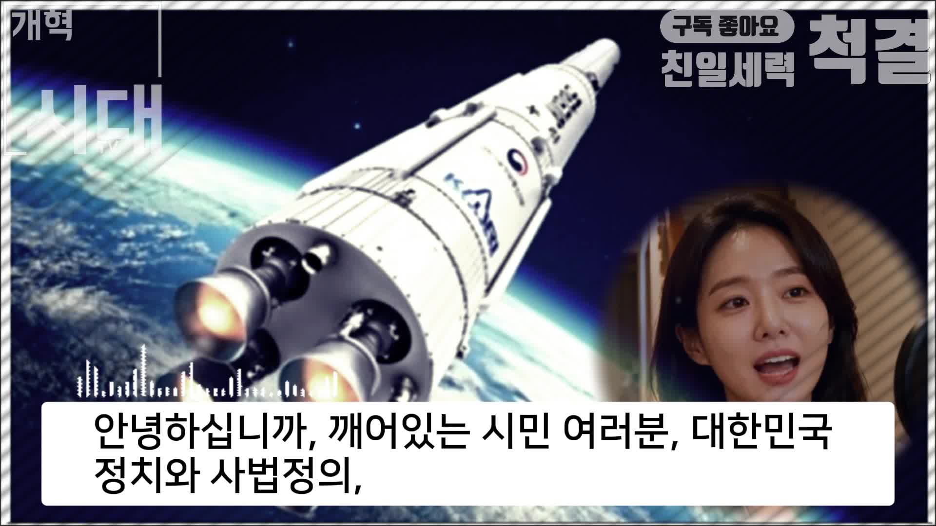 @개혁시대TV