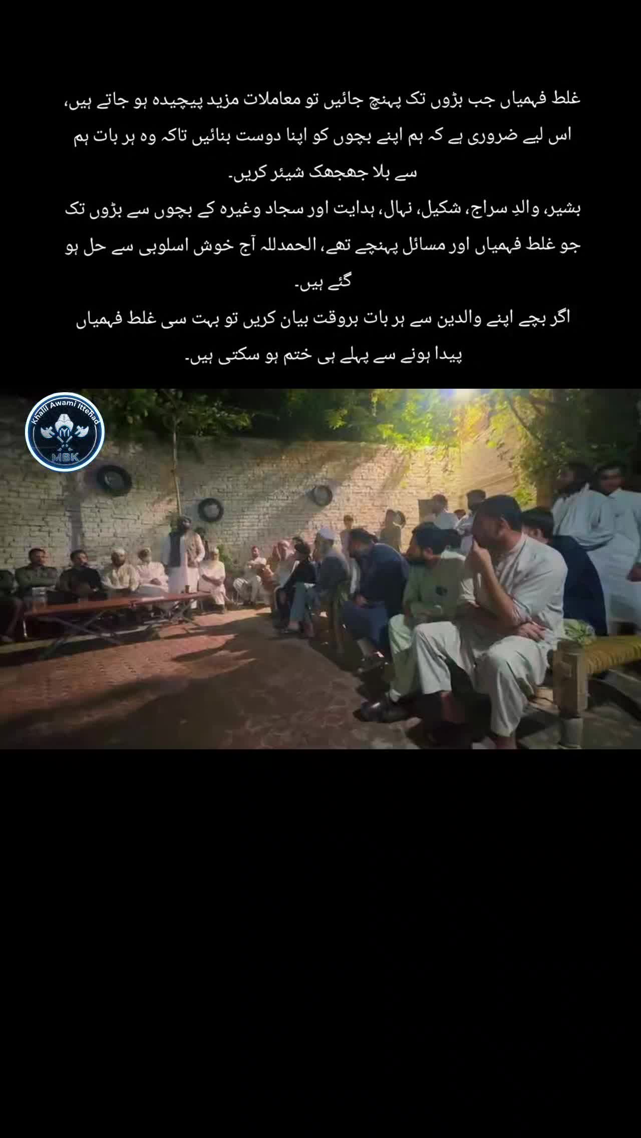 @چیئرمین ️ملک بلال خلیل