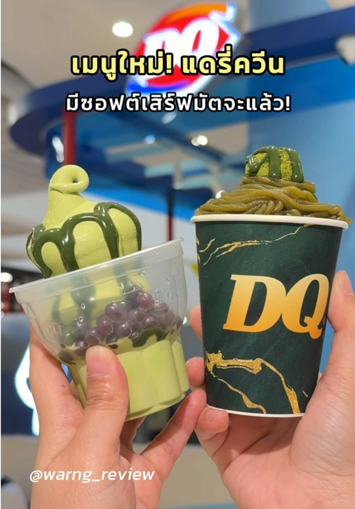 @มิ้น ว่างรีวิว