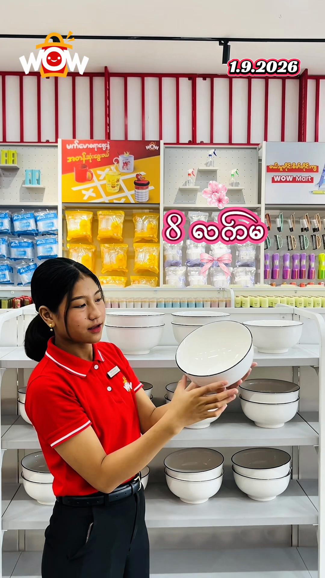 @WOW Low Price Mart (19)