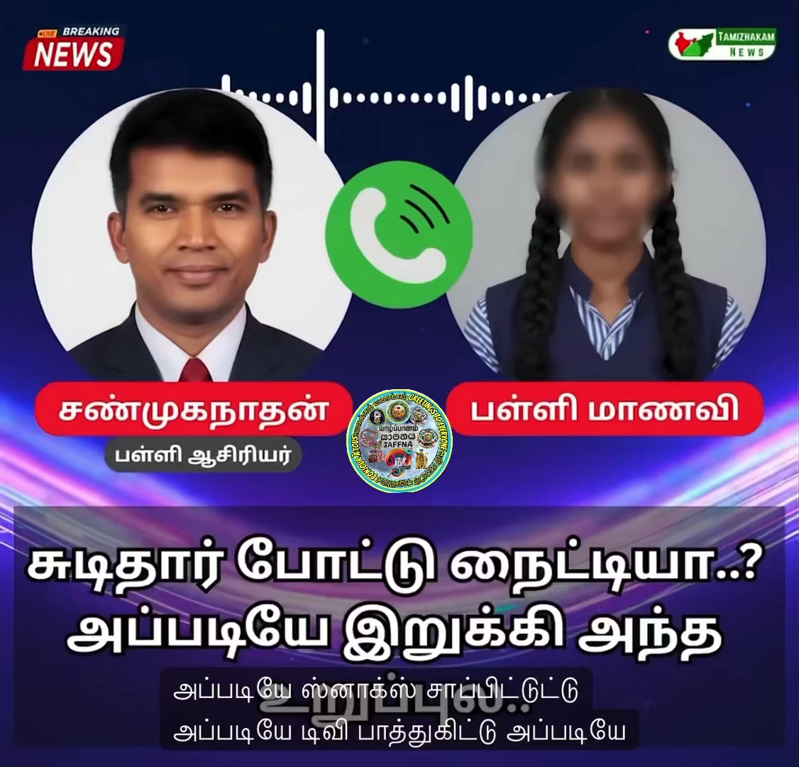 @குமார் தமிழ் Kumar Tamil