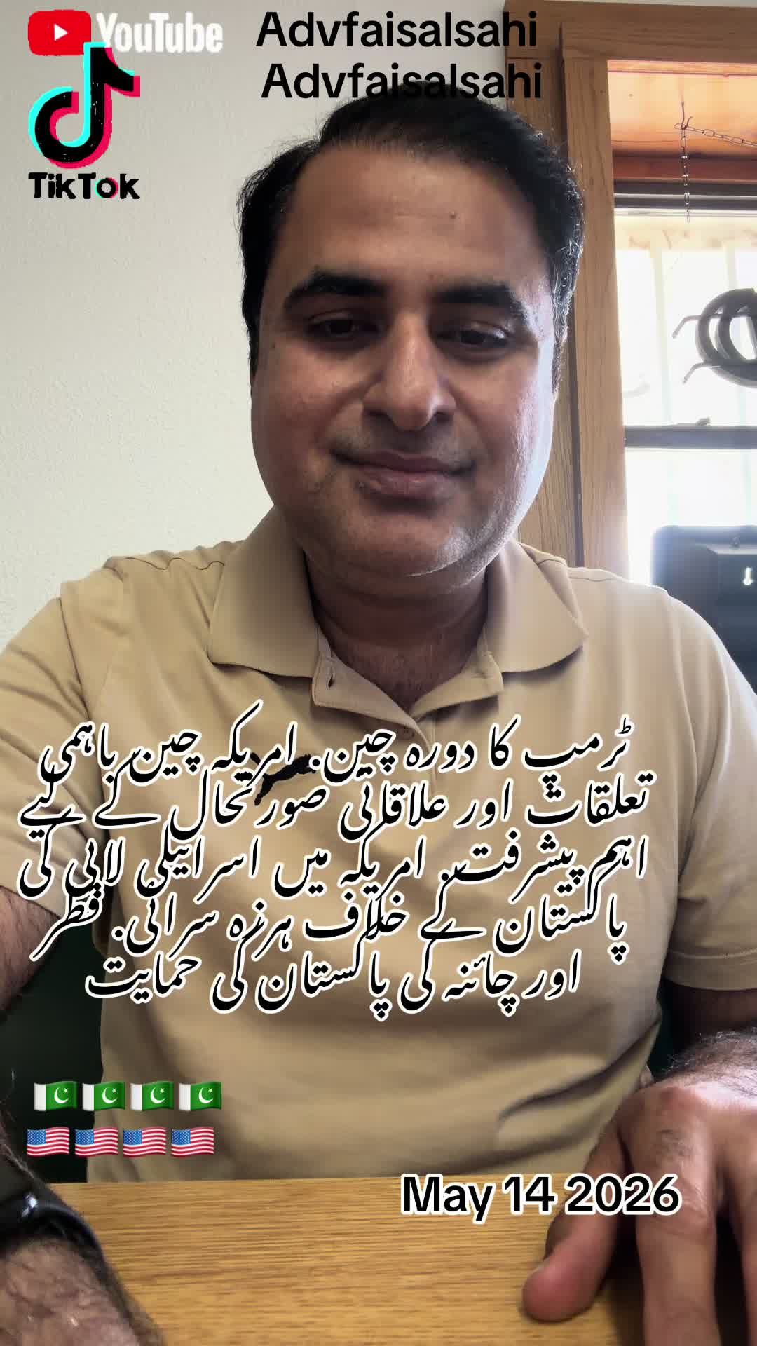 @advfaisalsahi