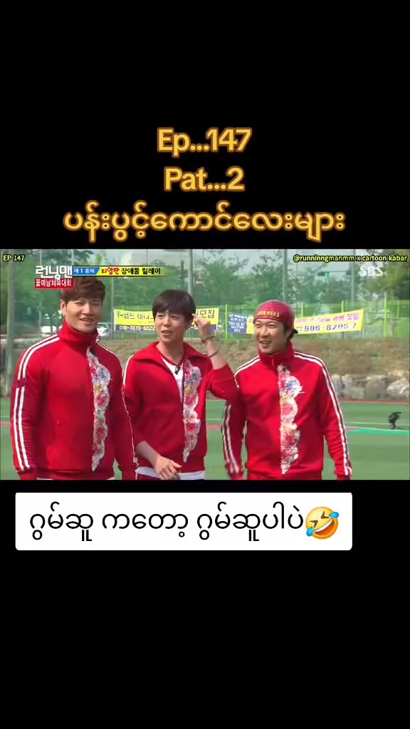 @Running man(1M)