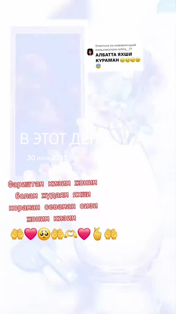 @🫰❤️❤️ ДИЛЯ КАРАЛЕВА 🫰❤️❤️