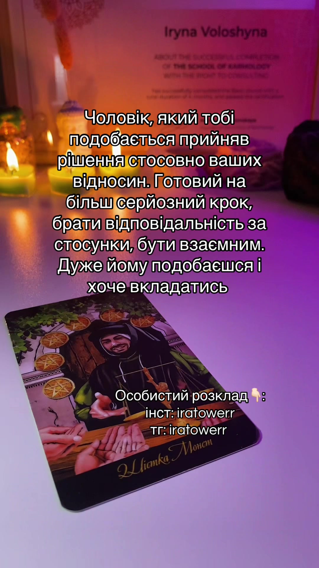 @ТАРО | МАТРИЦЯ ДОЛІ