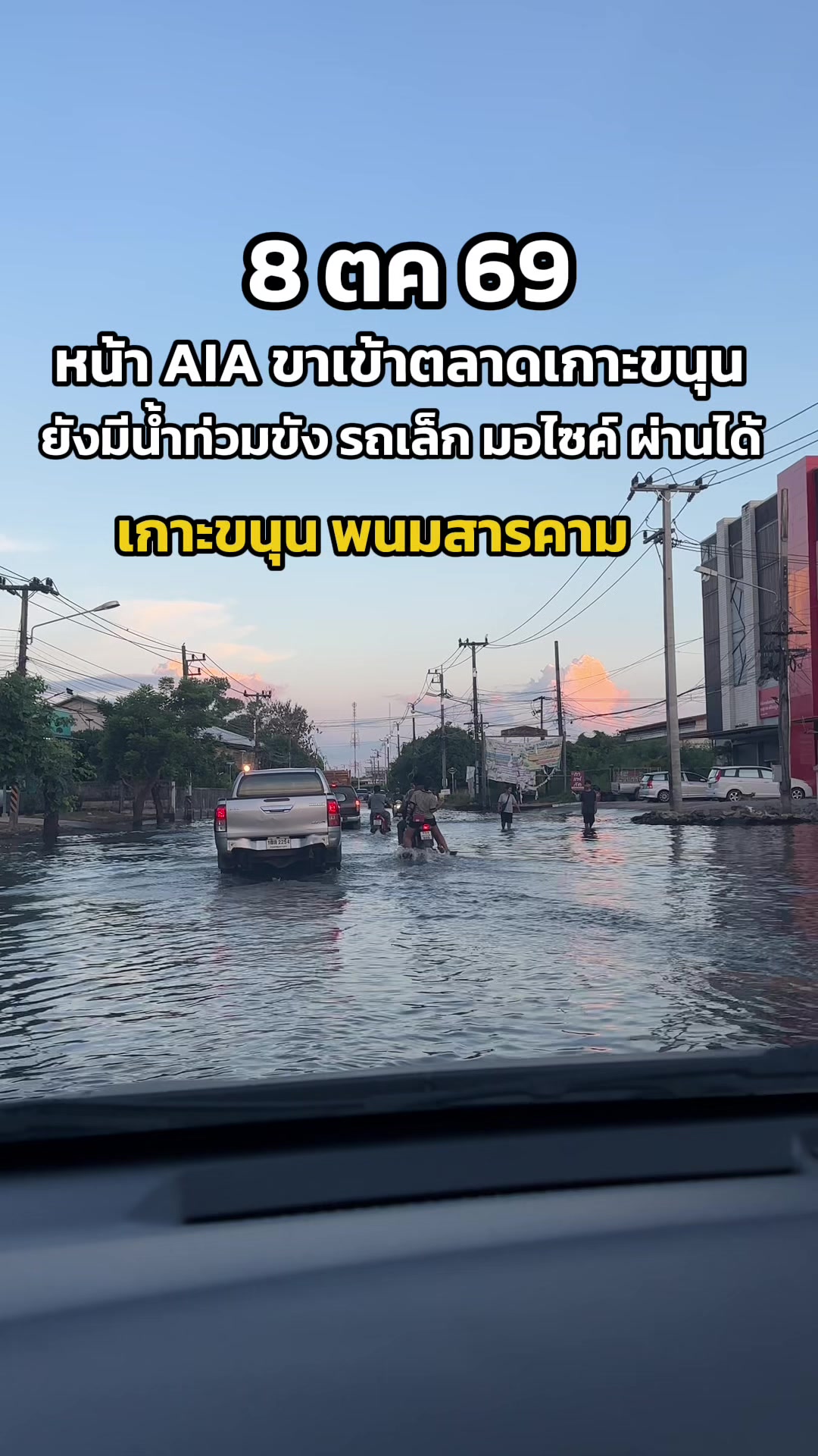 @ต้นอ้อที่ชอบรีวิว