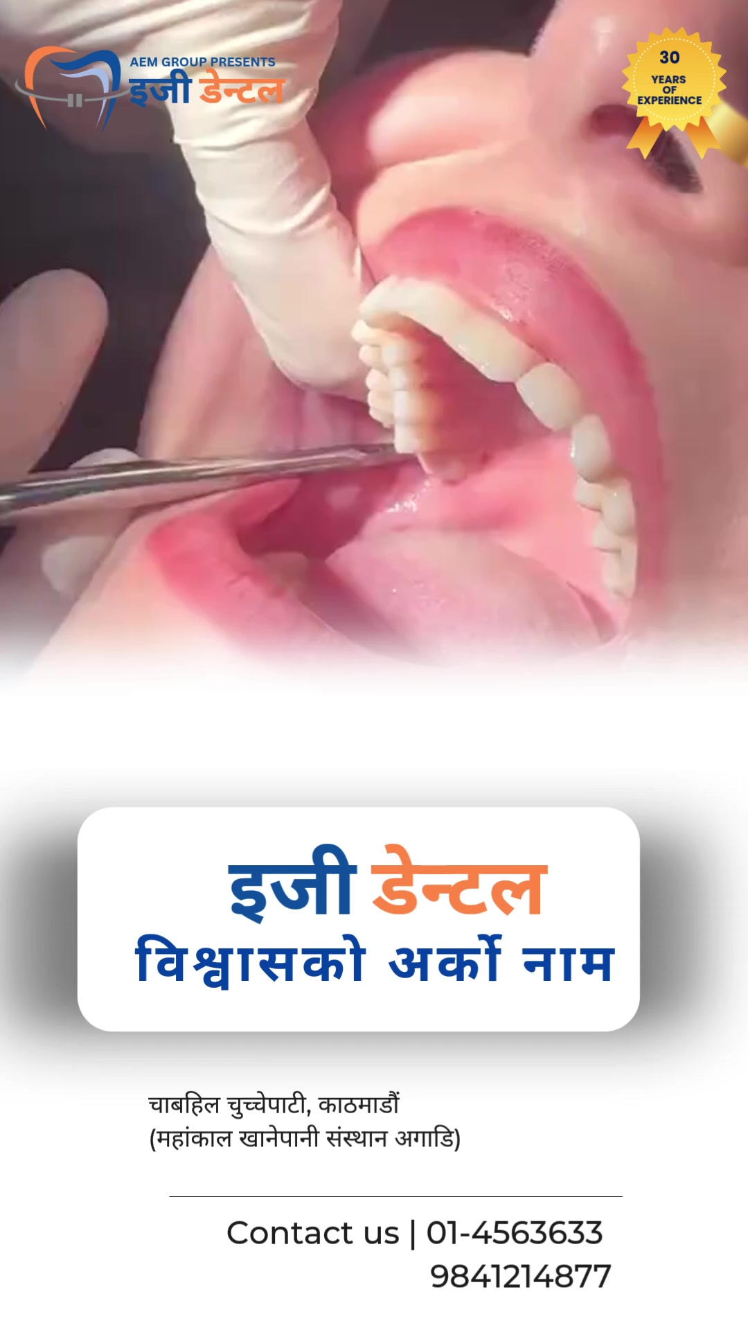 @Easy Dental
