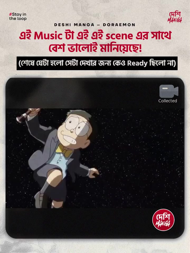 @দেশি MANGA