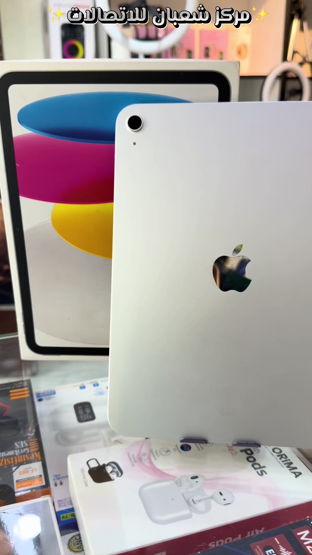 @مركز شعبان للاتصالات