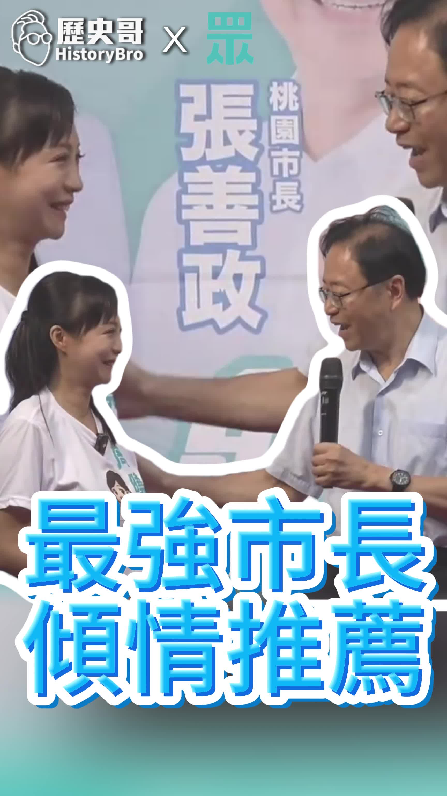 @歷史哥Historybro